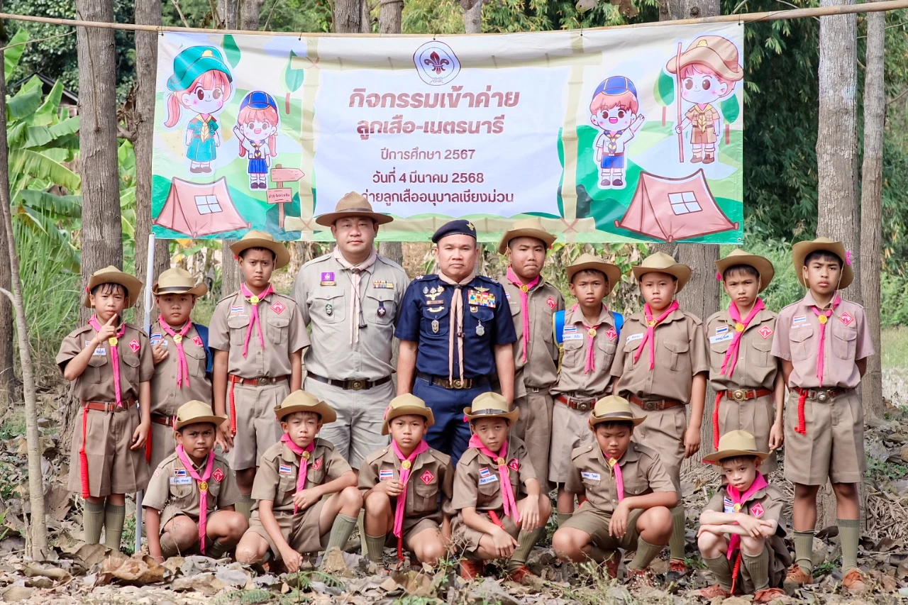 ปลัดองค์การบริหารส่วนตำบลบ้านมาง เยี่ยมค่ายลูกเสือ-เนตรนารี ประจำปีการศึกษา ๒๕๖๙ ณ ค่ายลูกเสืออนุบาลเชียงม่วน