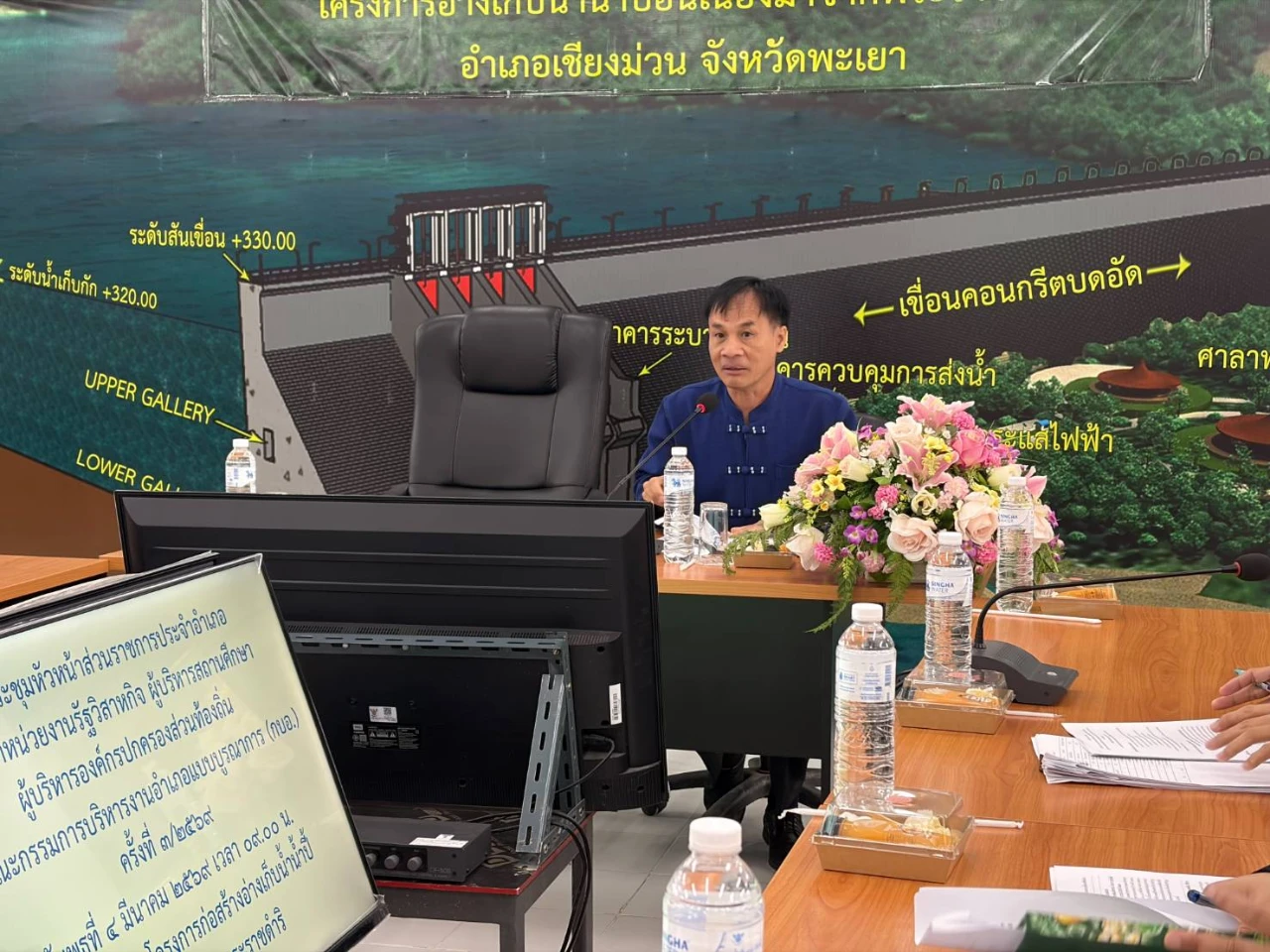 ประชุมหัวหน้าส่วนราชการ