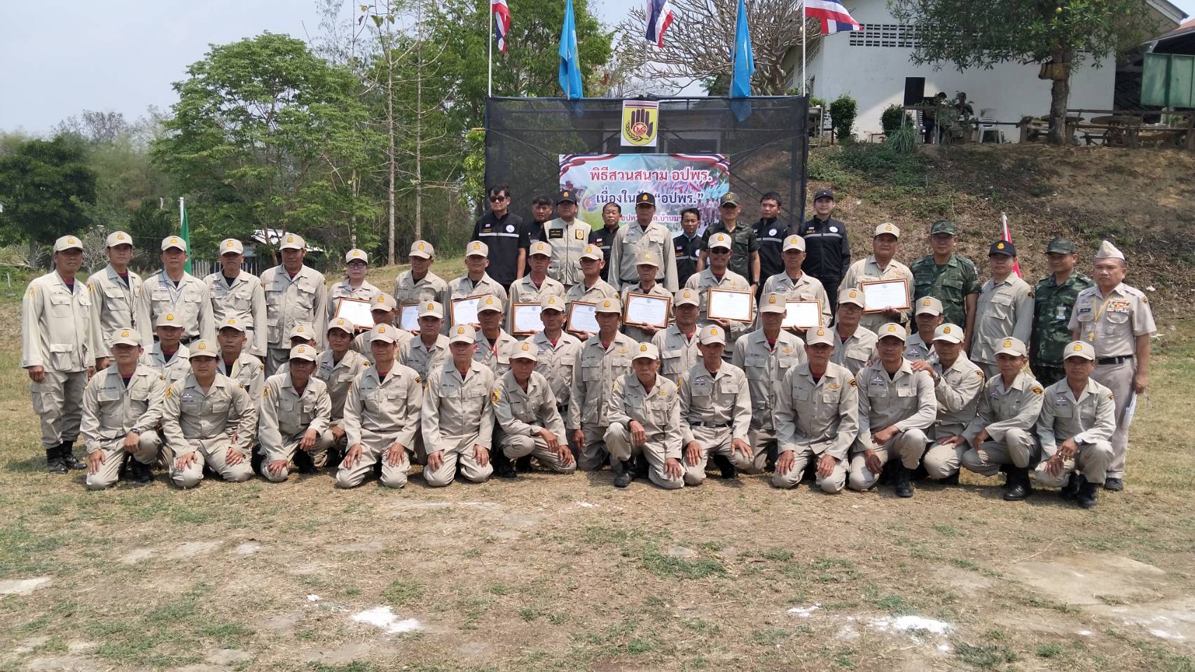 จัดงานวันอาสาสมัครป้องกันภัยฝ่ายพลเรือน(อปพร.)