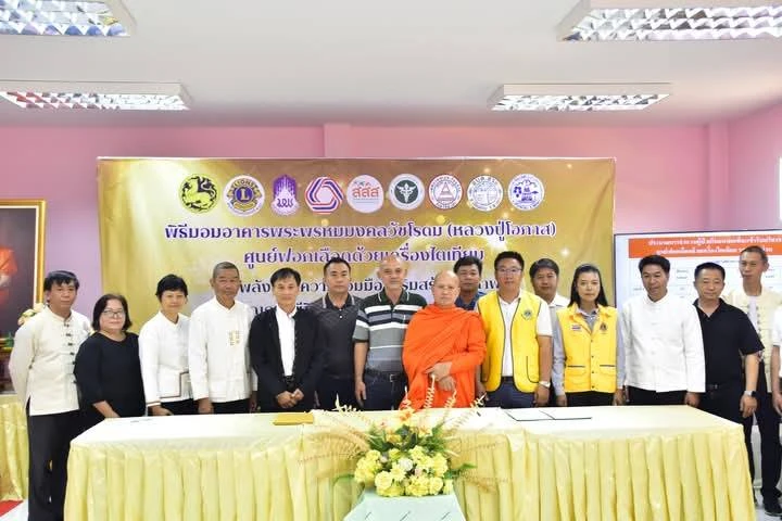 เข้าร่วมพิธีมอบอาคารพระพรหมมงคลวัชโรดมศูนย์ฟอกเลือดด้วยเครื่องไตเทียม