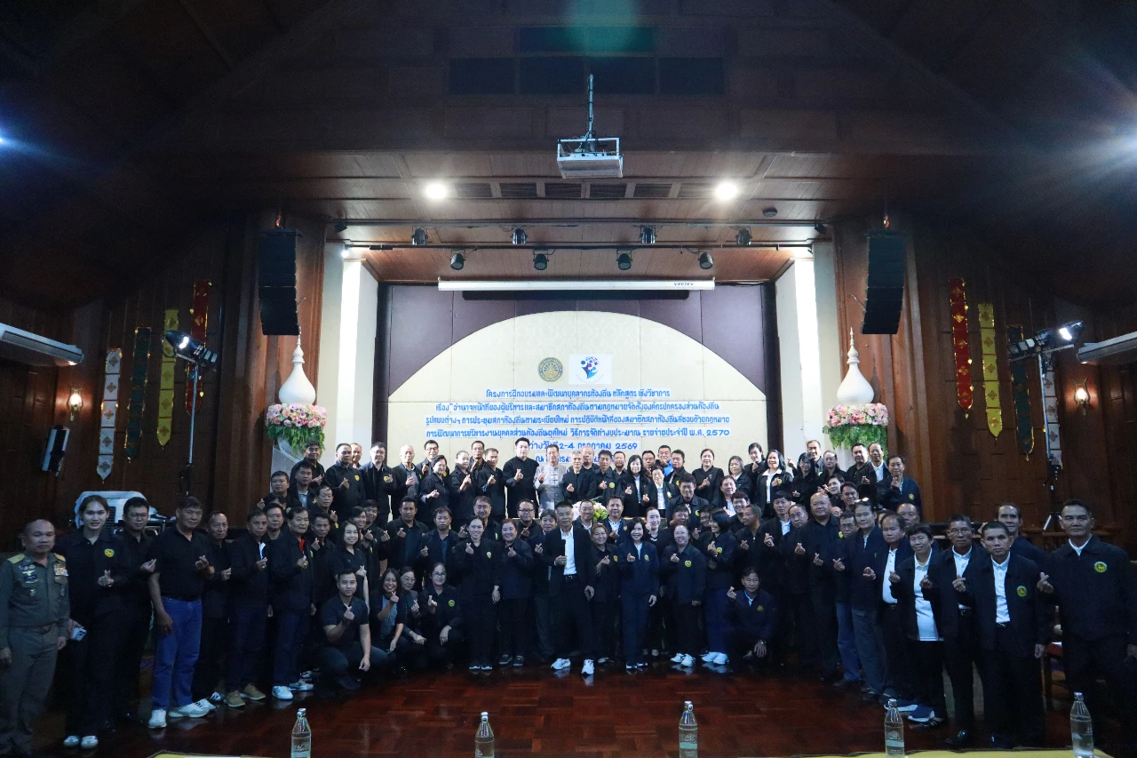 เข้าร่วมโครงการฝึกอบรมและพัฒนาบุคลากรท้องถิ่นหลักสูตรเชิงวิชาการ ประมาณรายจ่ายประจำปี พ.ศ.๒๕๗๐