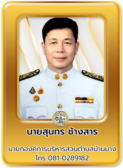 นายก